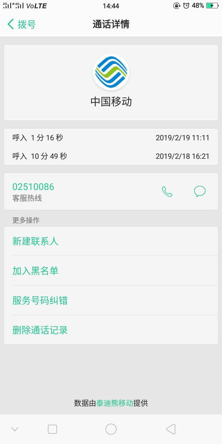 联通流量超出扣费怎么追回,超出流量追回话费教程不打10086