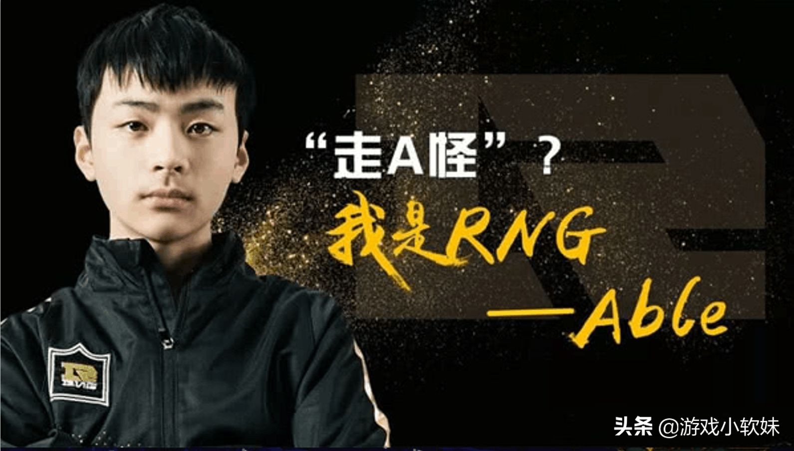 LOL：曾经Uzi的接班人，阿水排到都要让AD位置，如今挂机随便玩