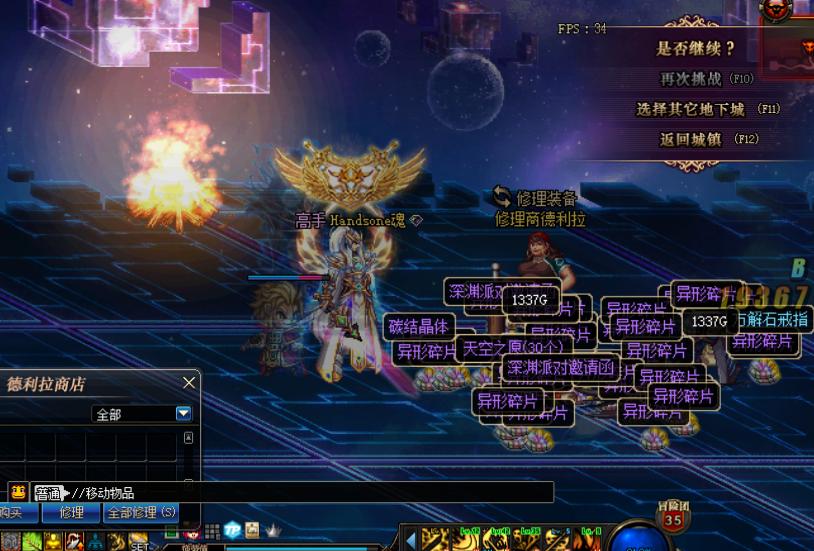 地下城与勇士聊天功能,地下城与勇士聊天系统