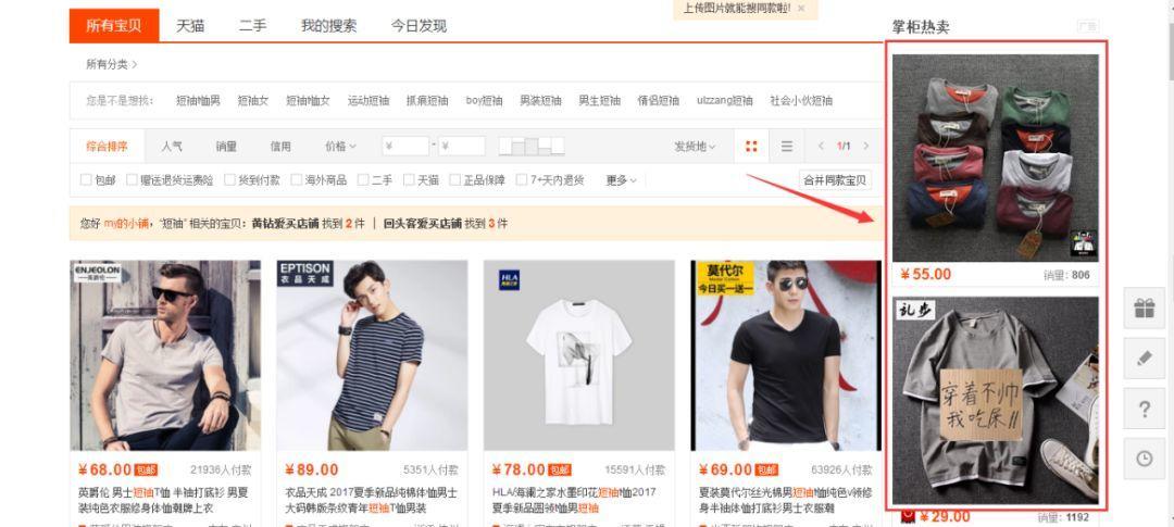 淘宝直通车入门实操,淘宝直通车扣费原理是什么
