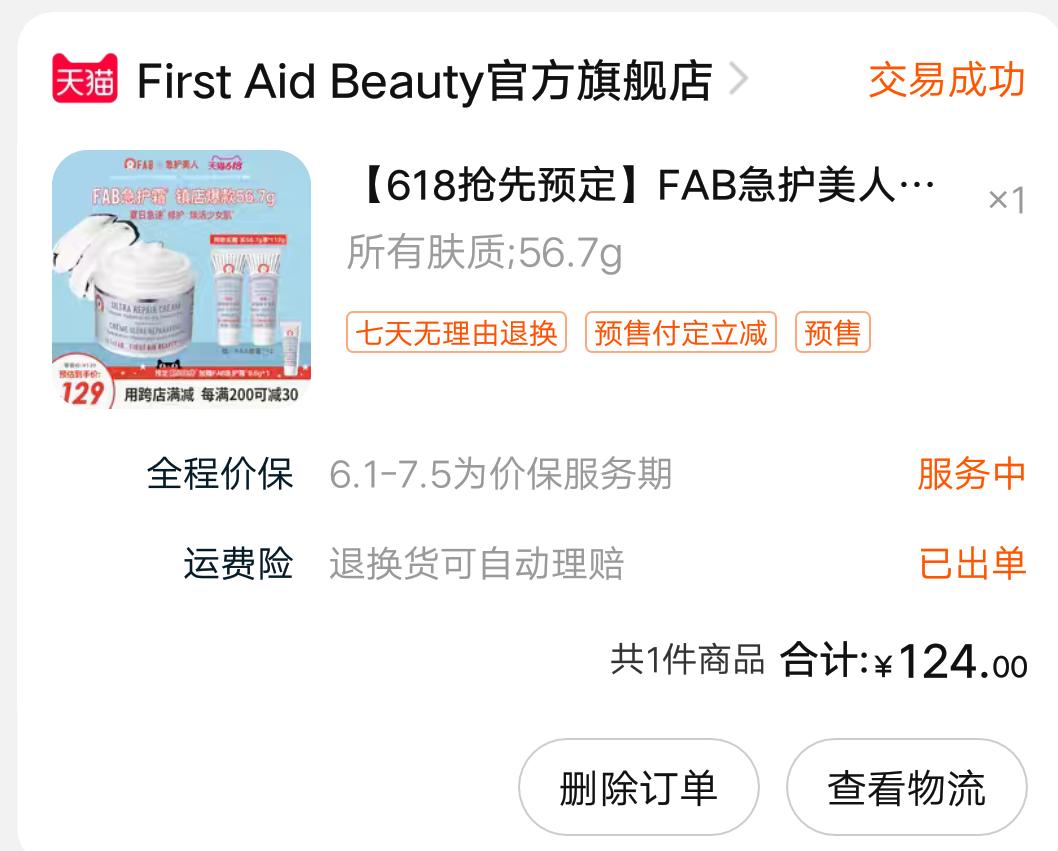 618粉丝大回馈,618粉丝福利大放送