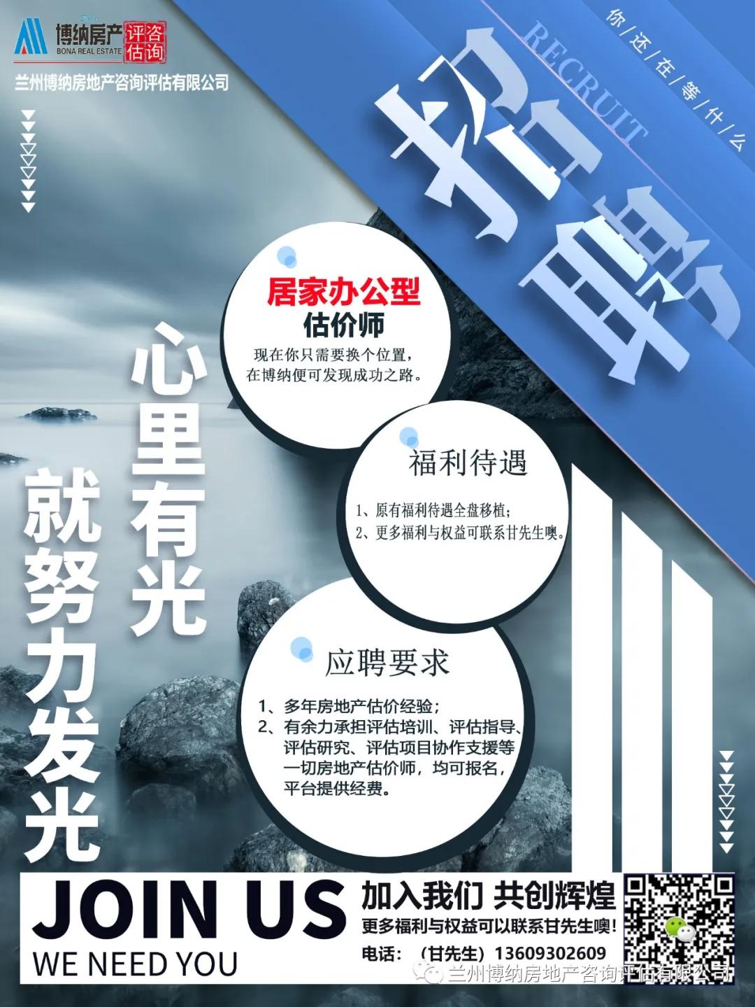 估价师,估价师累么