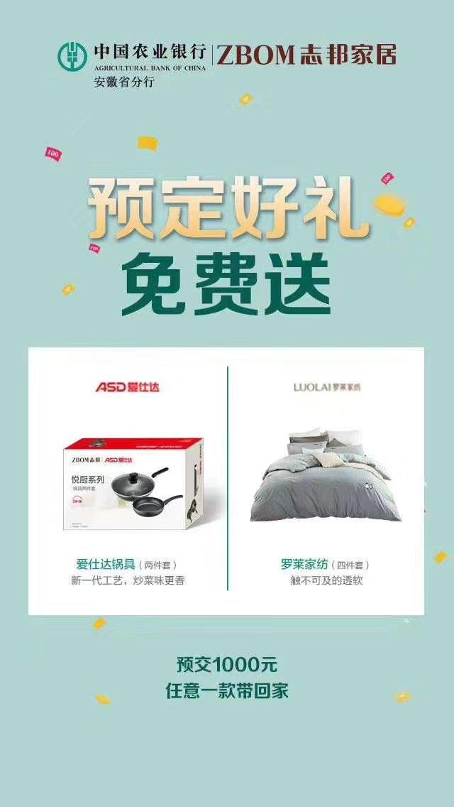 志邦家居给你一个定制理想家,志邦家居理想家