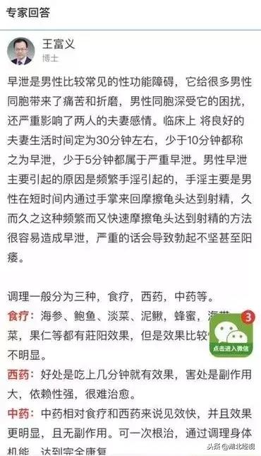 “全能医生王富义,你要脸吗?”武汉医生朋友圈晒图怒怼!真相震惊