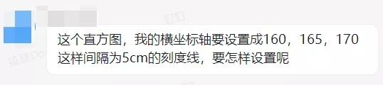 这8个图表小问题，我就不信你没遇到过！（二）