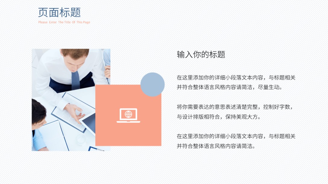 个人自我介绍ppt模板一页,小清新个人简历自我介绍ppt模板