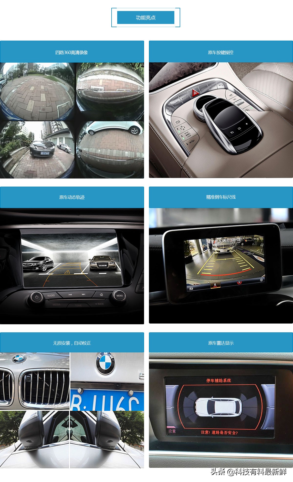 智能汽车路畅科技,路畅科技业务