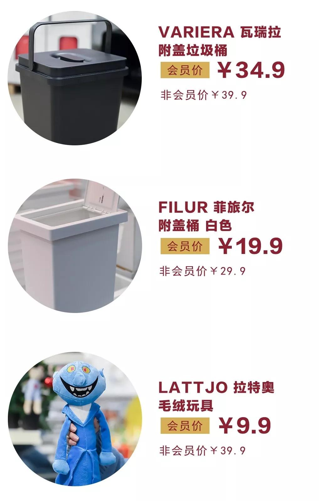 宜家过年必买的100件,宜家新年福利有哪些