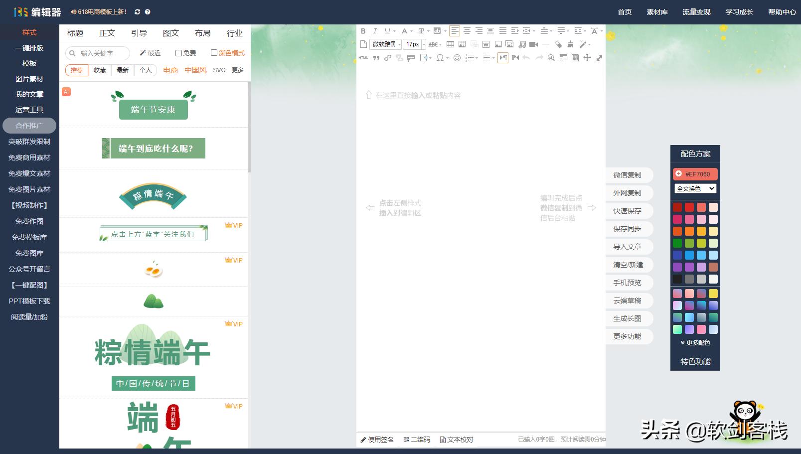 自媒体用什么编辑器好,自媒体写作工具哪个好用推荐