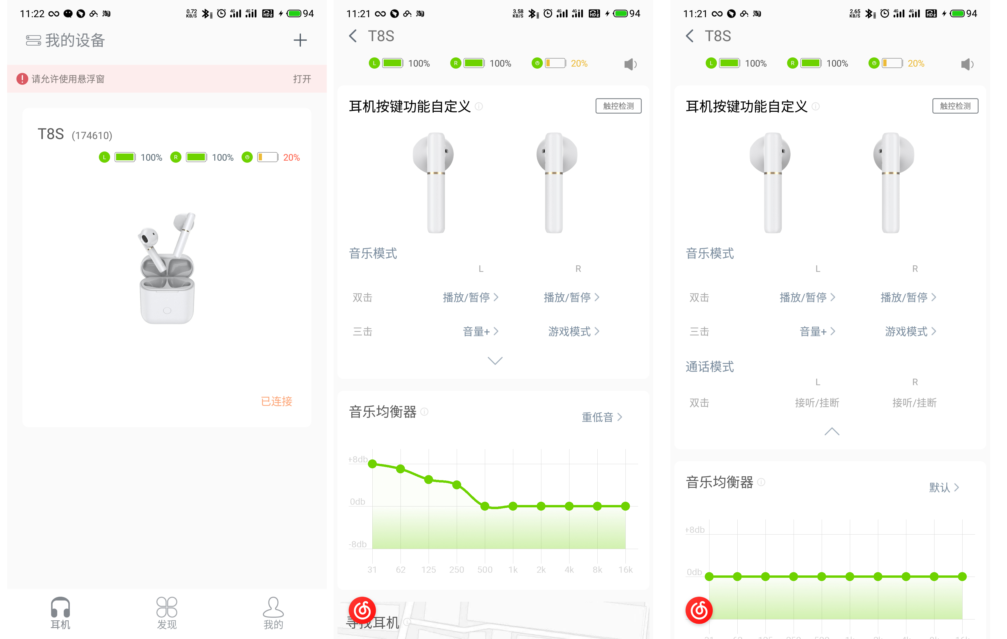 qcyt8低延迟模式,qcy蓝牙耳机t8s对比t8pro