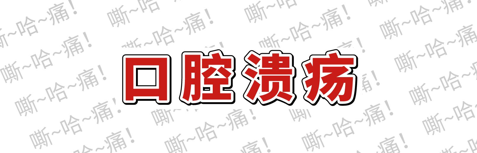 口腔溃疡吃维c和b1能同吃吗,口腔溃疡一直不好缺哪种维生素