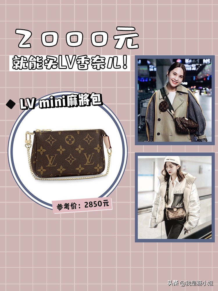 lv和香奈儿包哪个值得买,第一款包买lv还是香奈儿