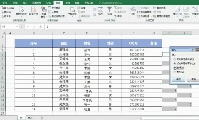 excel表格操作怎么做表头,图解excel表格表头设置技巧