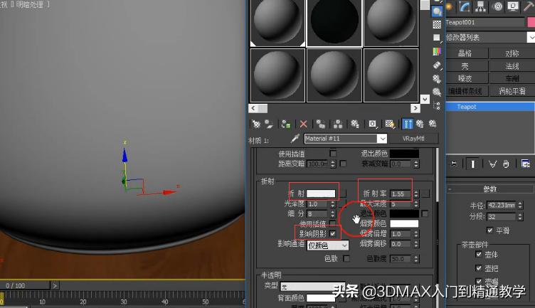 3dmaxvray玻璃材质怎么调,室内设计3dmax渲染怎么弄