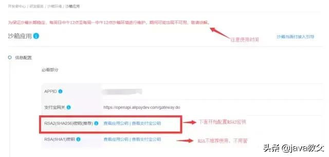 对接支付宝支付接口开发详细步骤,支付宝第三方登录和支付接口开发