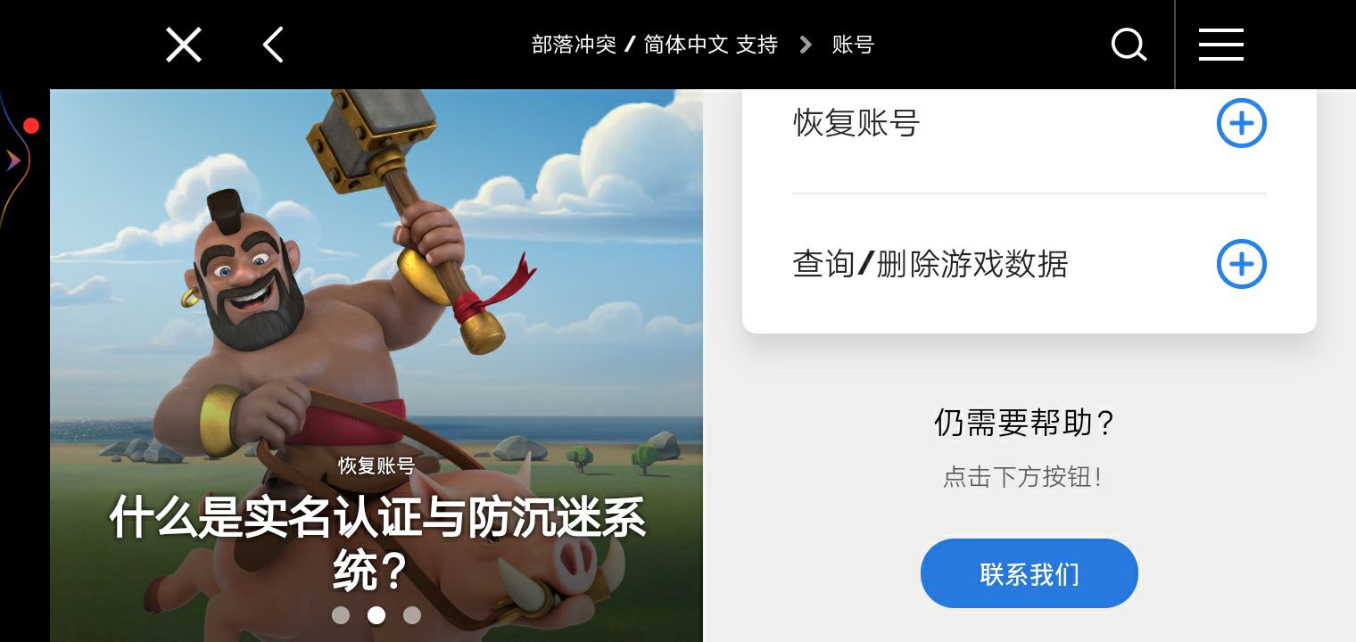 部落冲突怎么找回以前的村庄,如何找回部落冲突丢失的村庄