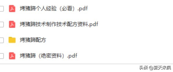 烤猪蹄酱料教程,韩式烤猪蹄酱料配方