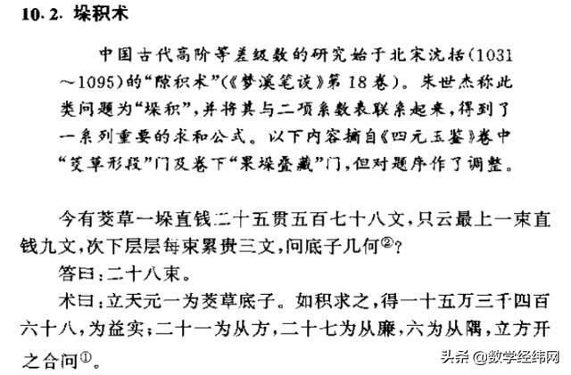 中国古代数学最高水平,中国古代数学成就详解