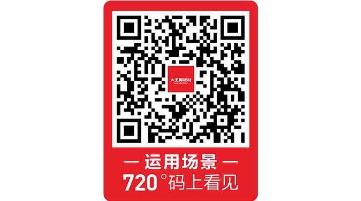 大王椰免漆生态板多少钱一张,大王椰免漆生态板