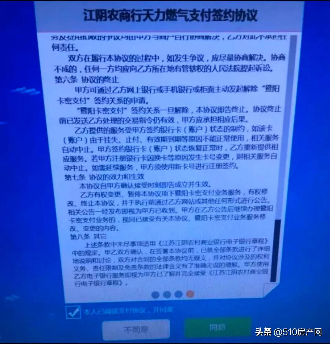 天然气充值技巧,天然气线上充值几点可以充