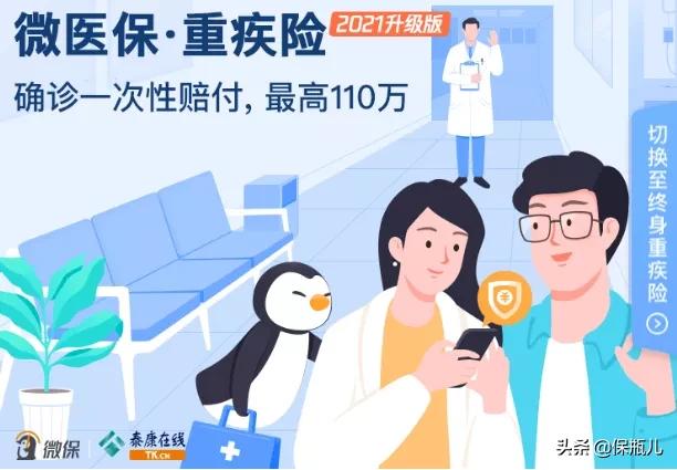 微保是真的安全可靠吗,微保靠谱吗怎么查询