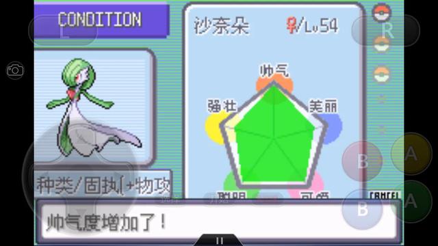 究极绿宝石华丽大赛,究极绿宝石4锦标赛怎么参加