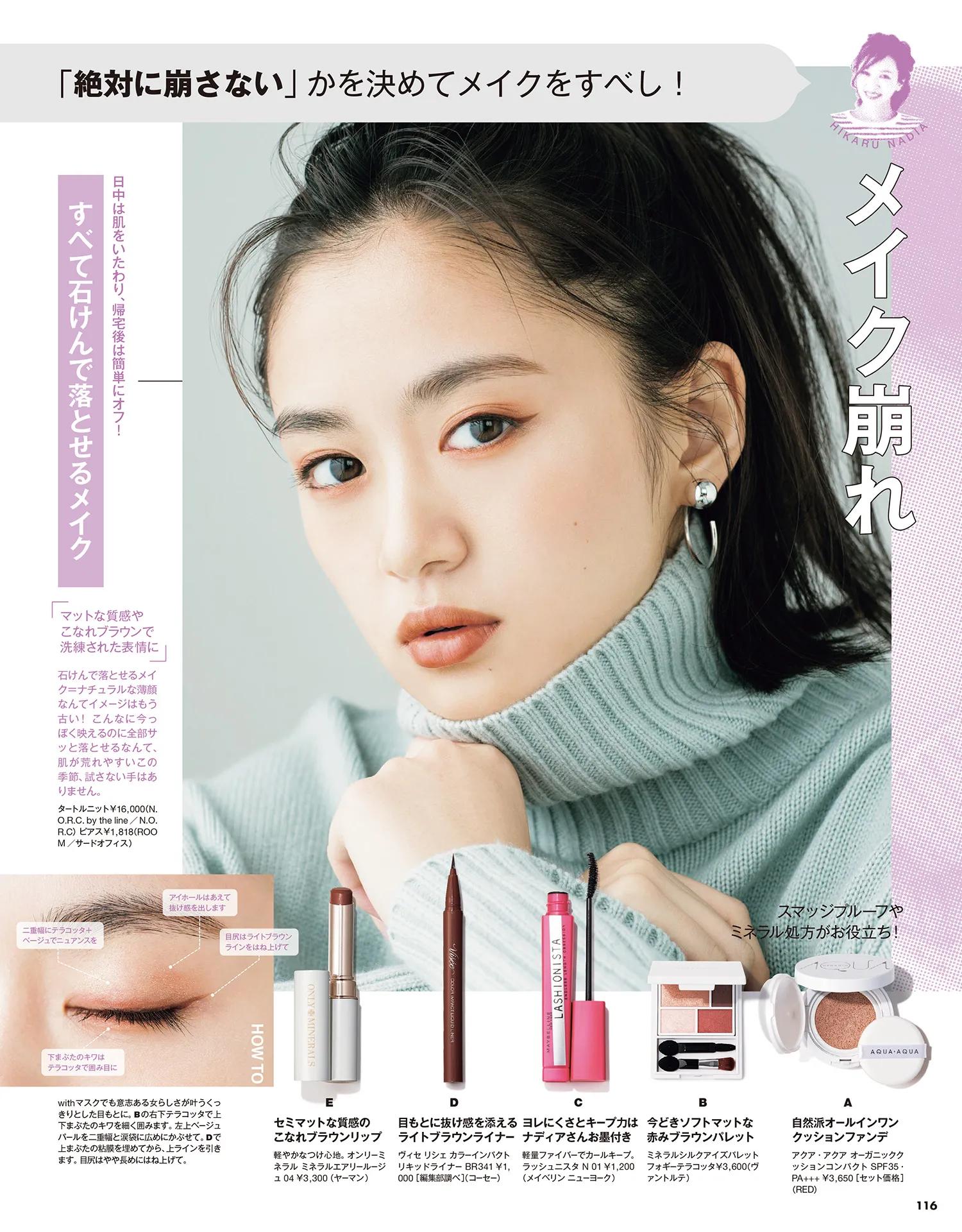 在毛戈平学校学习,在毛戈平学化妆后的前景