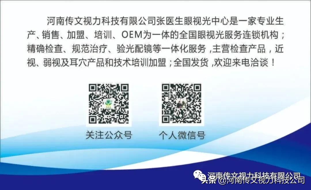 孩子斜视如何治疗,成人斜视矫正手术