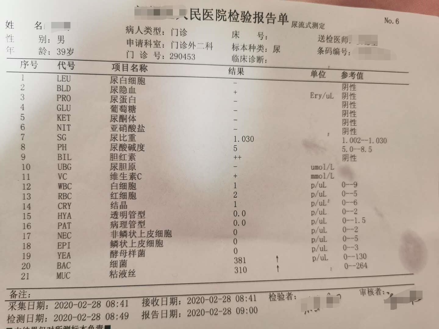 疫情肝炎最新报告,疫情期间肝病如何防控