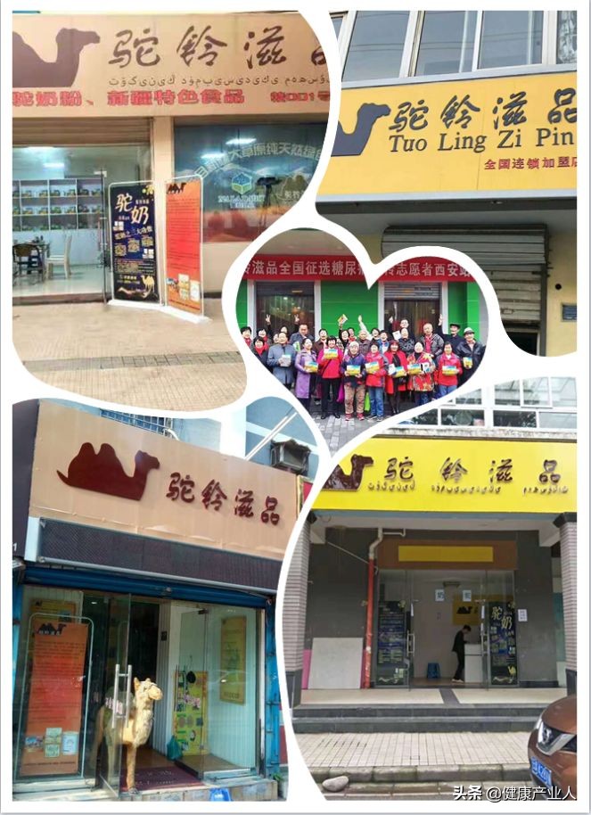 想轻松创业30平小店,驼铃骆驼奶