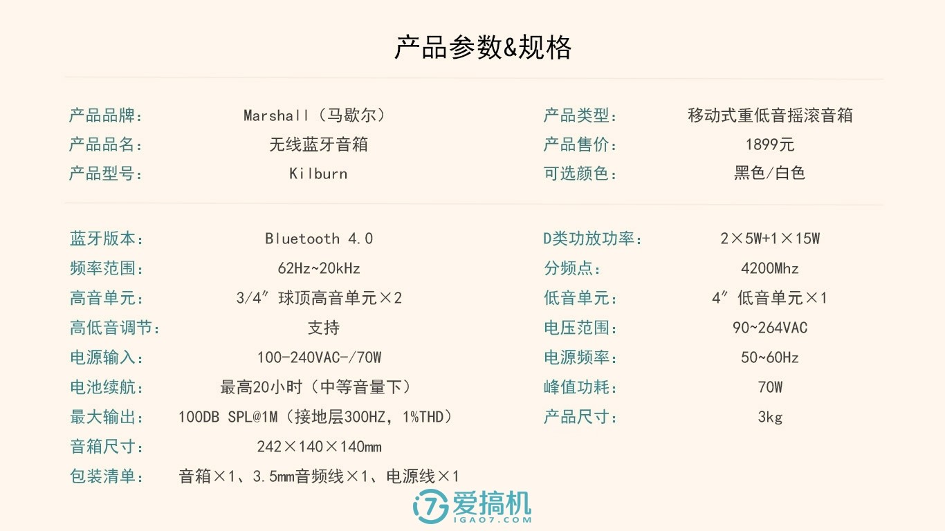 音响marshall马歇尔,马歇尔marshall小音响