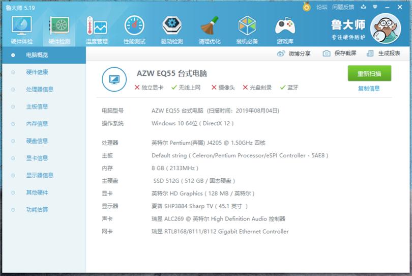 办公新选择，零刻BeelinkEQ55体验