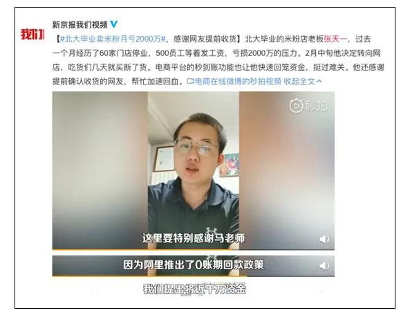 马云，是我们误会你了