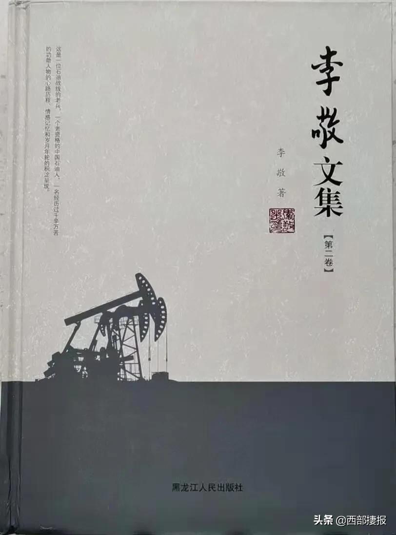 王锁银:访李敬先生