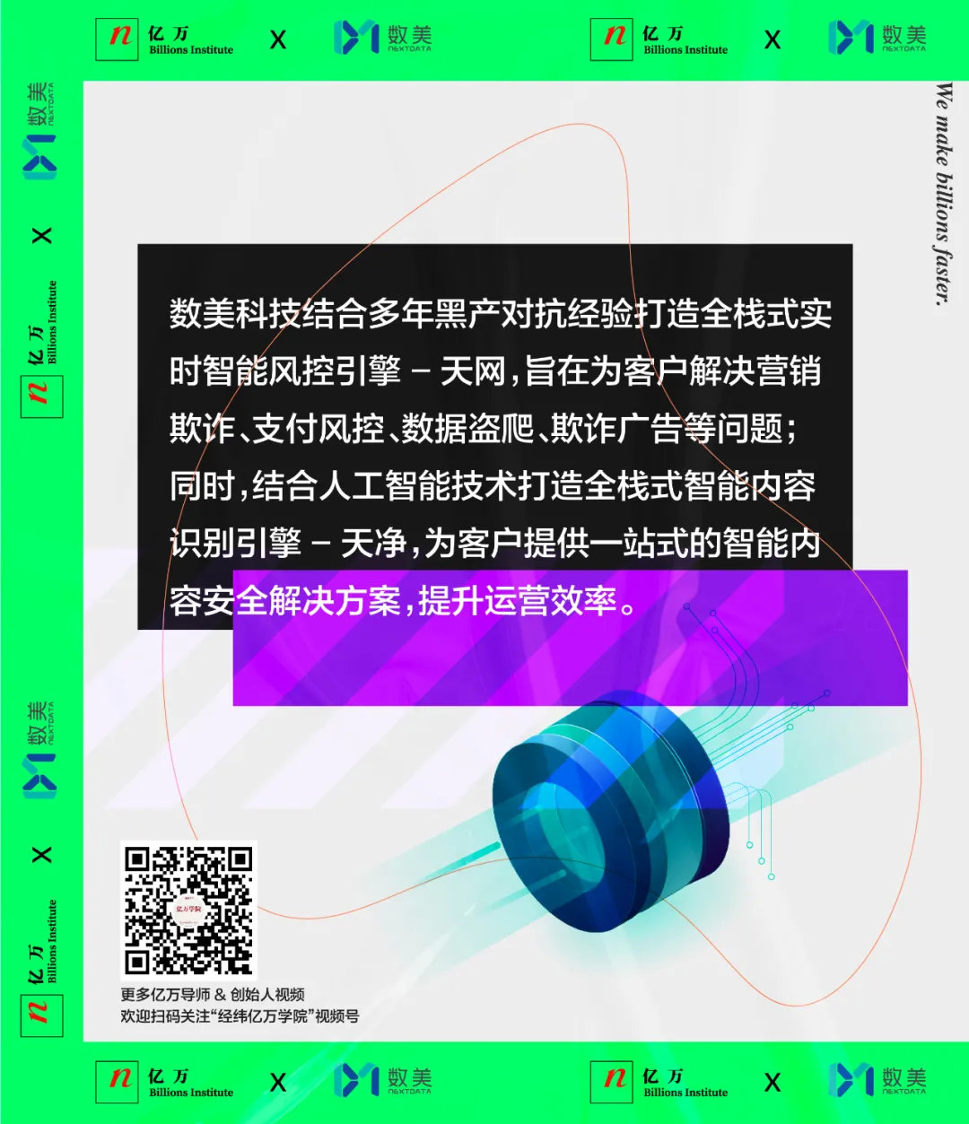 亿万低调联名来了