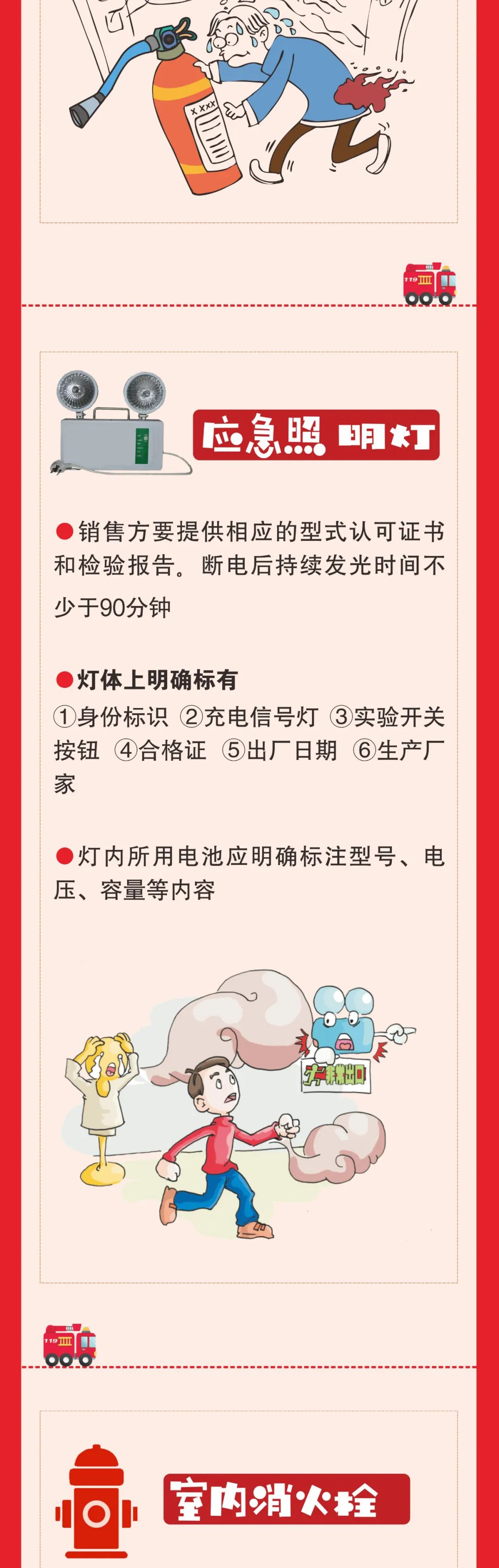 假冒伪劣消防产品整治会议,滨州消防严查假冒伪劣消防产品