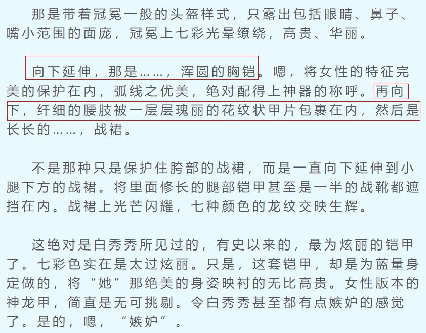 唐舞麟是金龙还是银龙,唐舞麟金龙王蓝轩宇