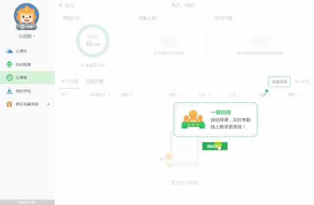希沃白板授课通用工具,学习希沃白板学科工具的方法