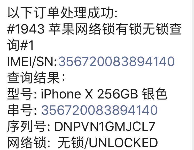 iphone卡贴机变成无锁机,无锁机卡贴机完美解锁