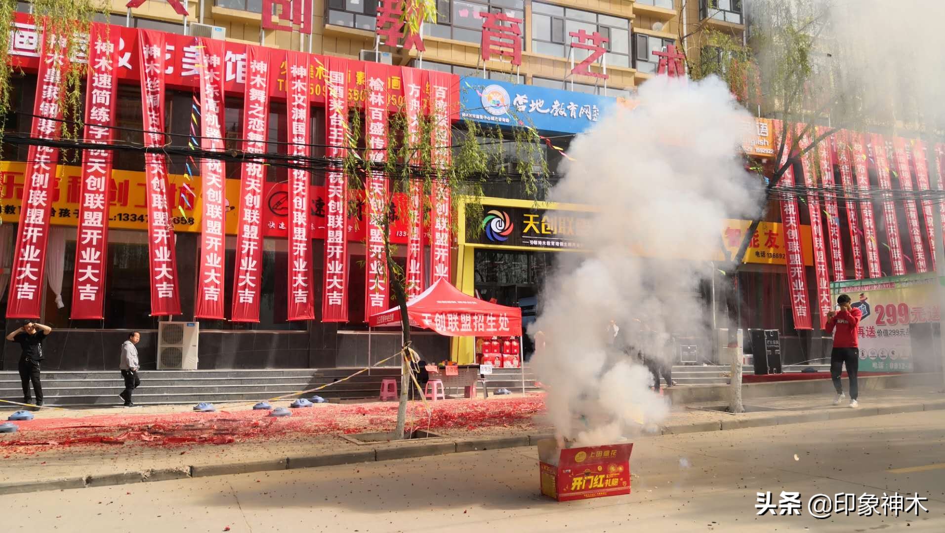 天创教育,天创教育联盟