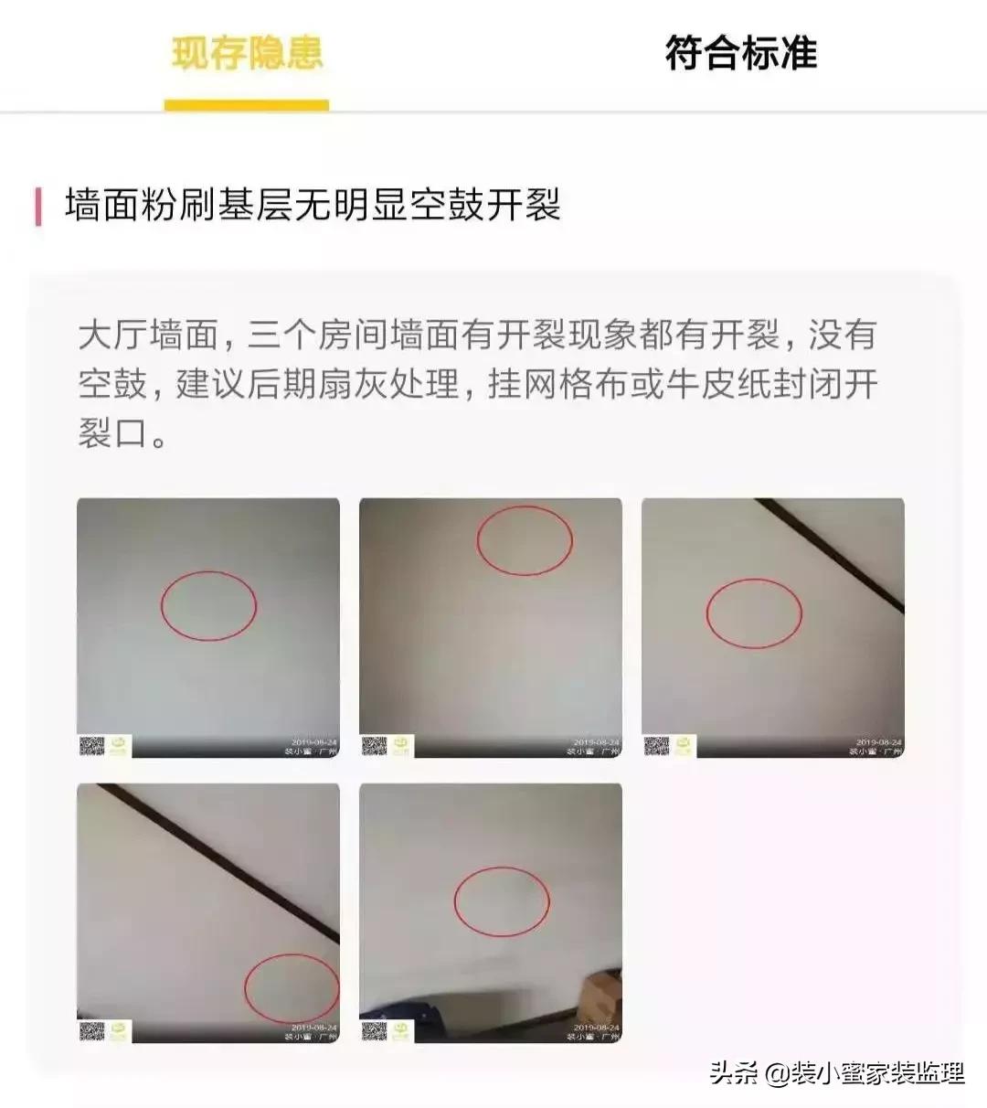 到装修公司吵架要注意什么,装修太吵怎么和主家沟通