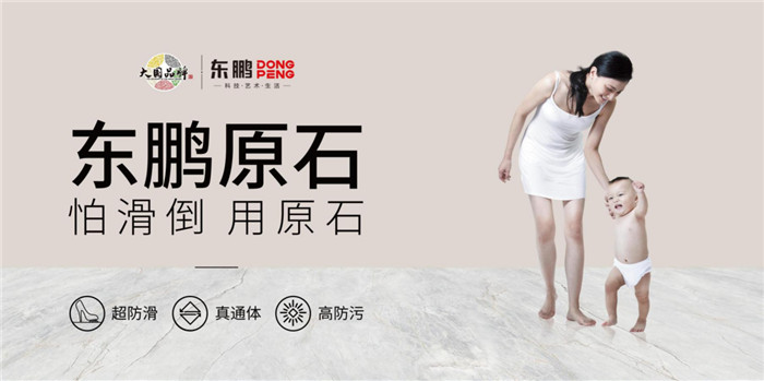 东鹏瓷砖51活动直播预告,东鹏瓷砖618活动直播间