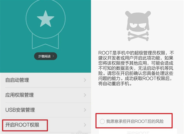 小米cc9eroot模式怎么开,小米cc9root权限怎么开启