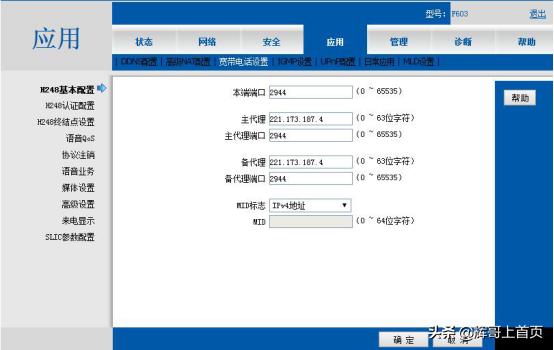 移动光猫中兴f673管理密码,中国移动光猫终端配置账号