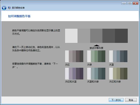 IT技巧分享12：通过显示校准保护你的眼睛