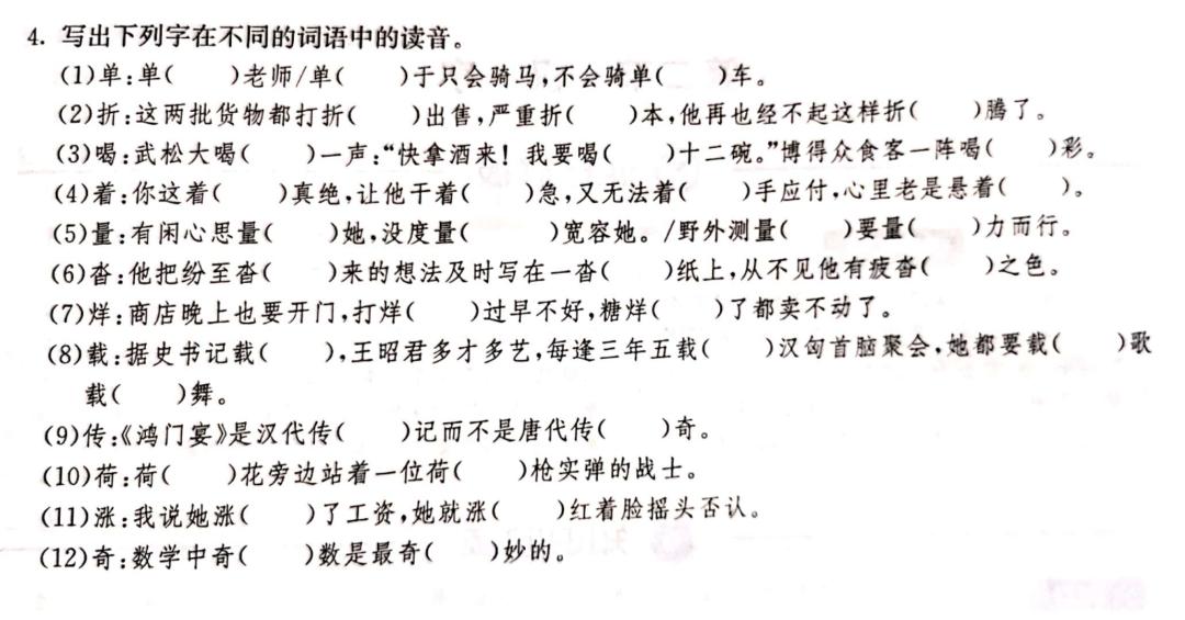 学前班汉字拼音田字格练习,小升初汉语拼音第一讲视频讲解