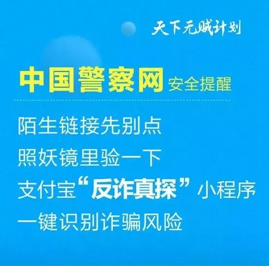 反诈防诈小知识要点,反诈骗小知识