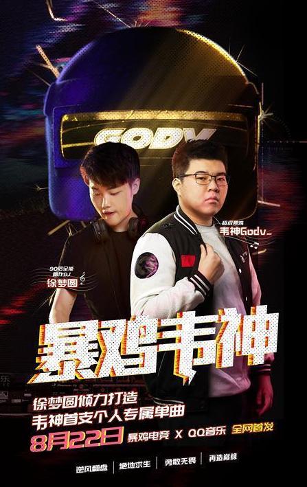 徐梦圆玩绝地求生,梦圆绝地求生