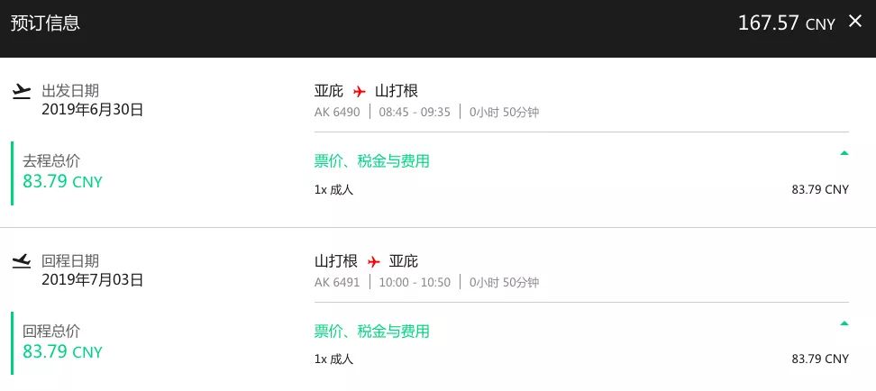 暑期沙巴旅游报价,暑假沙巴