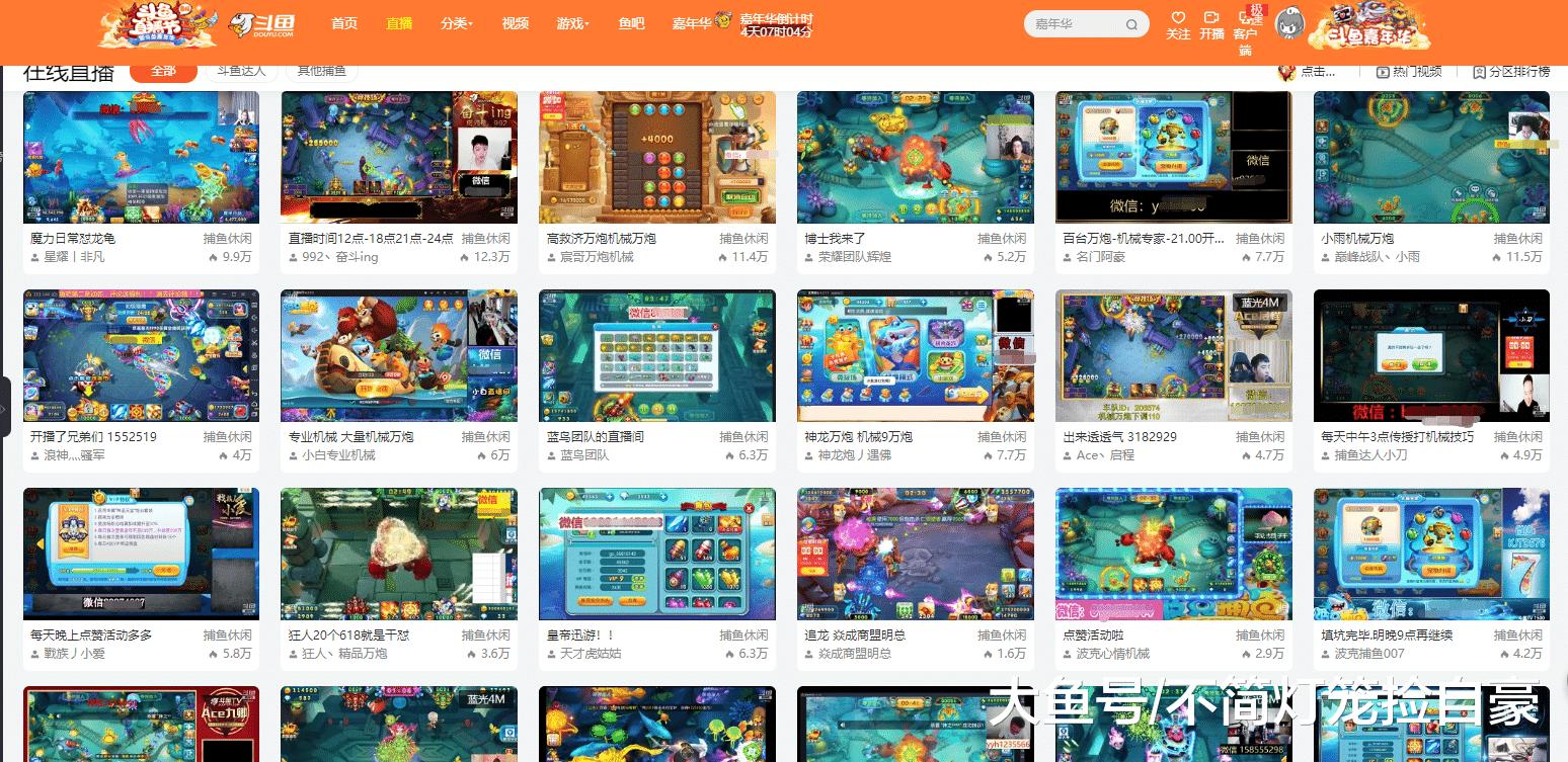 斗鱼大面积涉赌？游戏直播行业垂危，网络赌博成救命稻草